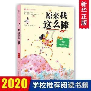 石斑鱼为什么不怕鲨鱼？游戏画面